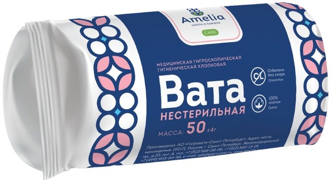 Амелия Вата гигиеническая нестерильная 50 г