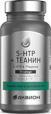 Аквион 5-гидрокситриптофан с теанином капс 60 шт