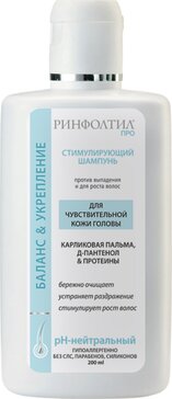 Ринфолтил про шампунь для роста против выпадения 200мл для чувствительной кожи головы