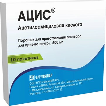 Ацис порошок 500 мг 10 шт для приготовления раствора для приема внутрь