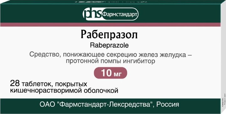 Рабепразол таб 10 мг 28 шт