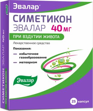 Симетикон Эвалар капс 40 мг 25 шт