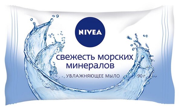 Увлажняющее мыло Nivea Свежесть морских минералов 90 г