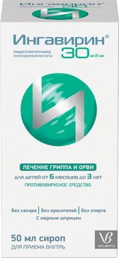 Чем нас лечат: Ингавирин. Одно действующее вещество на два препарата