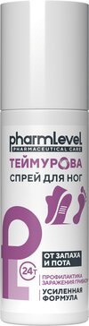 Pharmlevel теймурова спрей для ног от пота и запаха усиленная формула 150мл