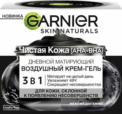 Garnier skin naturals чистая кожа гель-крем воздушный матирующий 150мл