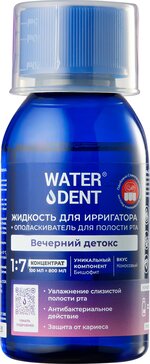 WATERDENT жидкость для ирригатора +ополаскиватель ВЕЧЕРНИЙ ДЕТОКС 100 мл