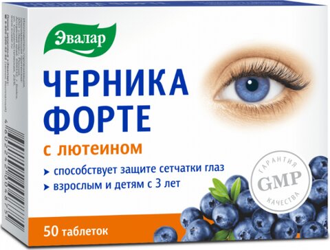 Купить черника-Форте с лютеином таб 50 шт от 177 руб. в городе Москва и Московская область в интернет-аптеке Планета Здоровья, инструкция по применению, аналоги