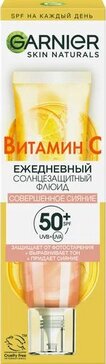 Garnier крем-флюид тонирующий совершенное сияние spf50+ 40мл витамин c