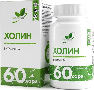 Холин Naturalsupp капс 60 шт