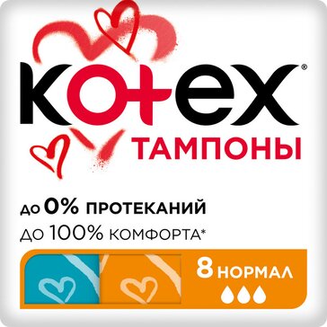 KOTEX тампоны Normal 8 шт