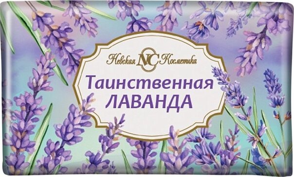 Невская косметика мыло туалетное 180г таинственная лаванда