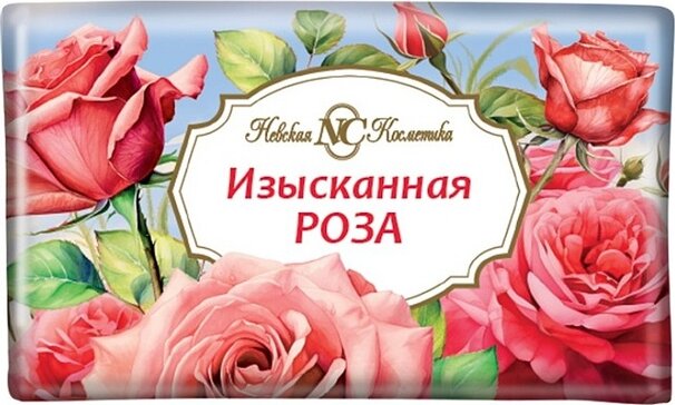 Невская косметика мыло туалетное 180г изысканная роза