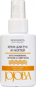 Novosvit крем для рук и ногтей 100мл jojoba