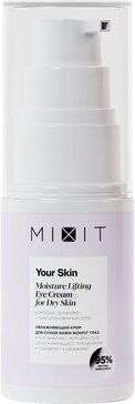 MIXIT Your Skin крем вокруг глаз увлажняющий лифтинг 30 мл