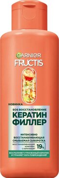 Garnier fructis sos восстановление филлер сыворотка смываемая 200мл кератин