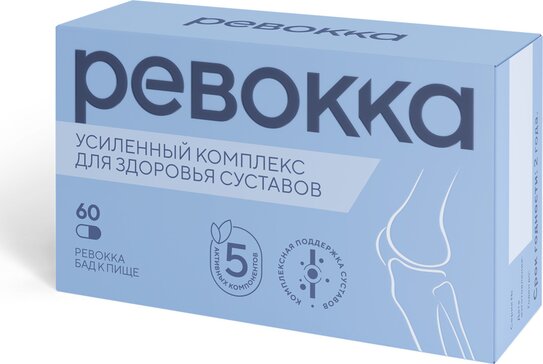 Ревокка капс 60 шт