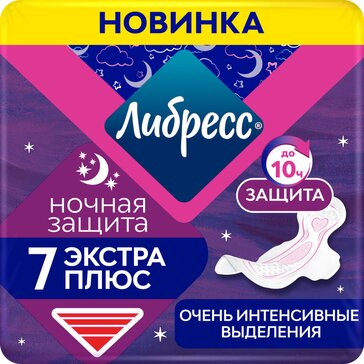 Libresse Экстра Плюс Ночные прокладки с мягкой поверхностью 7 шт