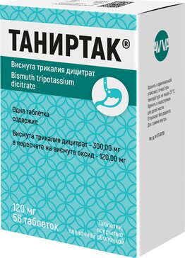 Таниртак таб 120 мг 56 шт