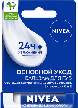 Бальзам для губ Nivea Основной уход с маслами авокадо, жожоба и дерева ши, 4,8 гр.