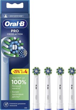 Насадки для электрической зубной щетки Oral-B Pro Cross Action, 4 шт