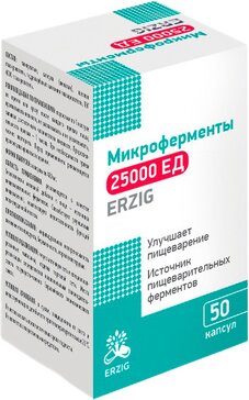 Микроферменты 25 000 ЕД капс 50 шт