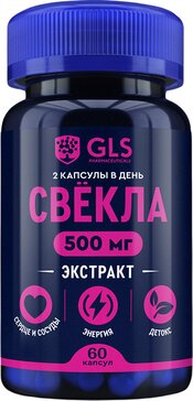 GLS Экстракт свеклы с железом и фолиевой кислотой капс 60 шт