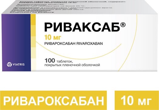 Риваксаб таб 10 мг 100 шт