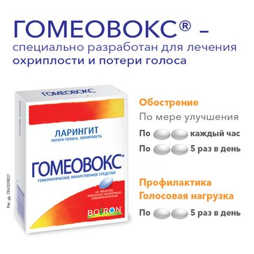 При простуде пропал голос: что делать и как быстро вернуть, причины, чем лечить