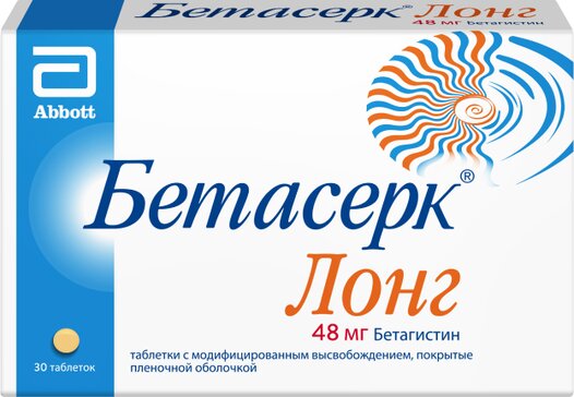 Купить бетасерк Лонг таб 48 мг 30 шт (бетагистин) от 1194 руб. в городе Москва и МО в интернет-аптеке Планета Здоровья