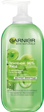 Garnier skin naturals основной уход гель для умывания очищающий 200мл