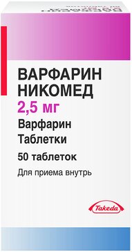 Варфарин никомед таб 2,5 мг 50 шт