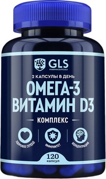 GLS Омега 3 + Витамин Д3 капс 120 шт