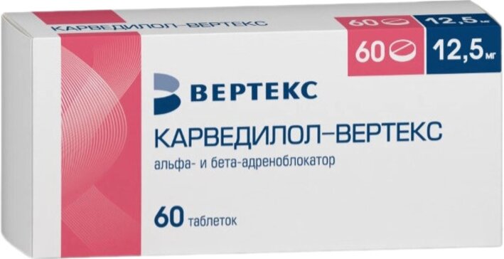 Карведилол-ВЕРТЕКС таб 12,5 мг 60 шт