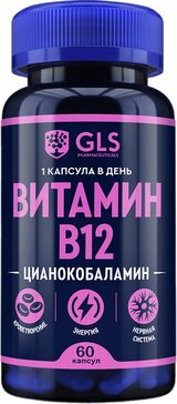 GLS Витамин В12 9 мкг капс 60 шт