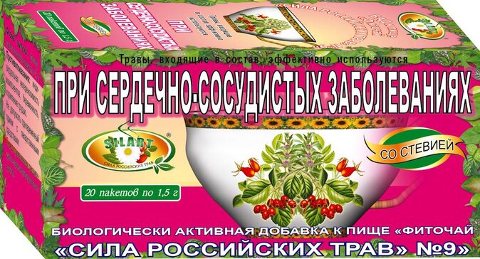 Фиточай при сердечно-сосудистых заболеваниях ф/пак 20 шт Сила российских трав №9