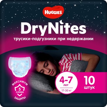 Huggies Drynites трусики-подгузники для девочек 17-30кг 10 шт