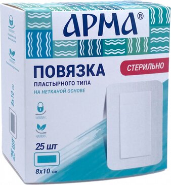 Арма Стерильная повязка 8 х 10 см 25 шт пластырного типа на нетканой основе