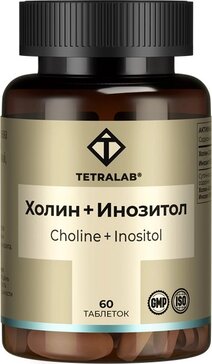 TETRALAB Холин+Инозитол таб 60 шт