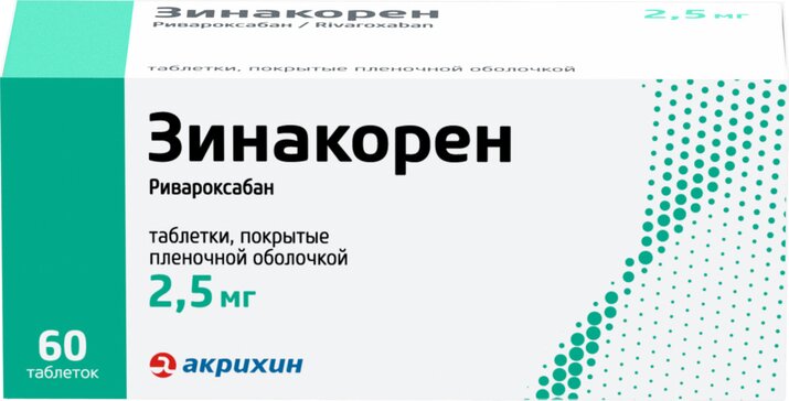 Зинакорен таб 2,5 мг 60 шт