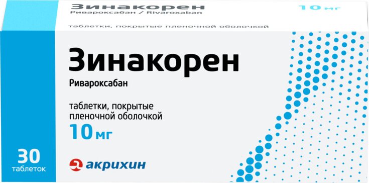 Зинакорен таб 10 мг 30 шт