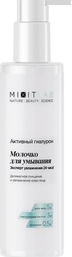 MIXIT LAB Молочко для умывания увлажняющее для сухой кожи с алоэ и гиалуроновой кислотой 250 мл