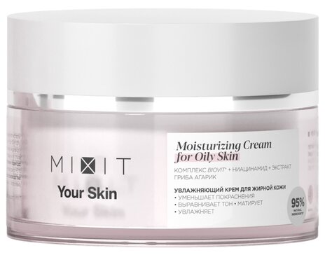 MIXIT Your Skin Легкий увлажняющий крем для нормальной и склонной к жирности кожи лица 50 мл