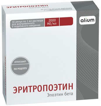 Эритропоэтин раствор для инъекций 2000 МЕ/мл 1 мл амп 10 шт