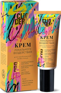 Clio derm крем локального воздействия 20мл