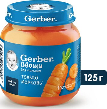 GERBER овощное пюре Морковь для первого прикорма  с 4 мес 125 г