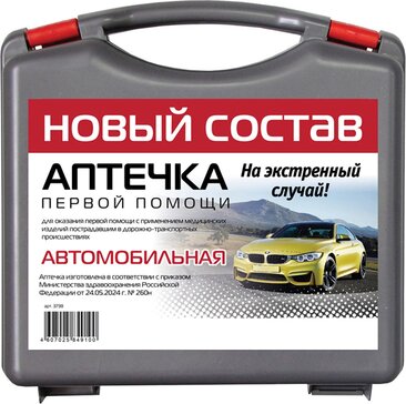 Аптечка автомобильная первой помощи, новый состав по приказу 260н, арт.3738 ФЭСТ