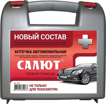 Аптечка автомобильная первой помощи, новый состав по приказу 260н, арт.3739 ФЭСТ