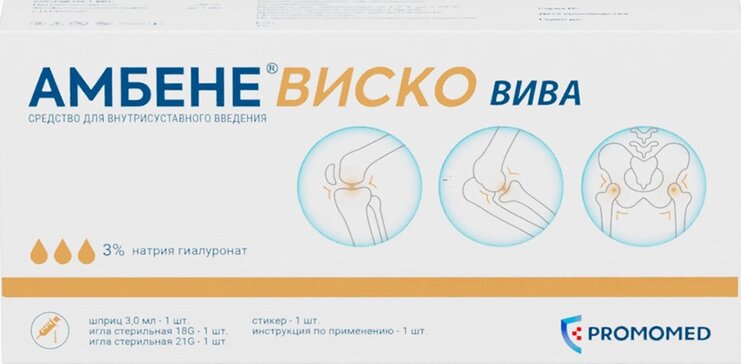 Амбене виско вива средство 3% 3 мл шприц 1 шт для внутрисуставного введения