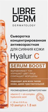 Librederm сыворотка концентрированная антивозрастная hyalur c 1.8мл амп 10 шт